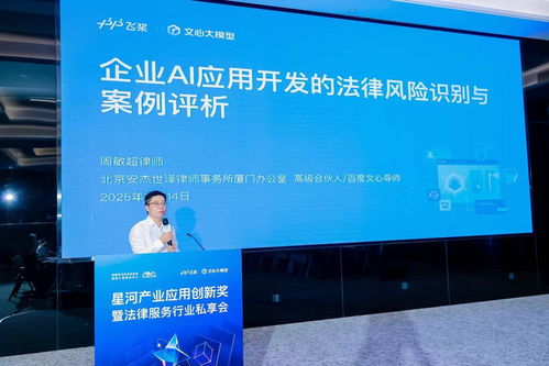 AI科技產業律師 以技術與法律雙重背景護航企業創新發展